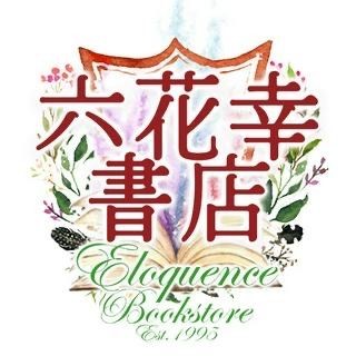 Eloquence Bookstore